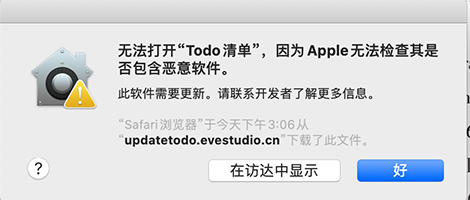 MacDmgError